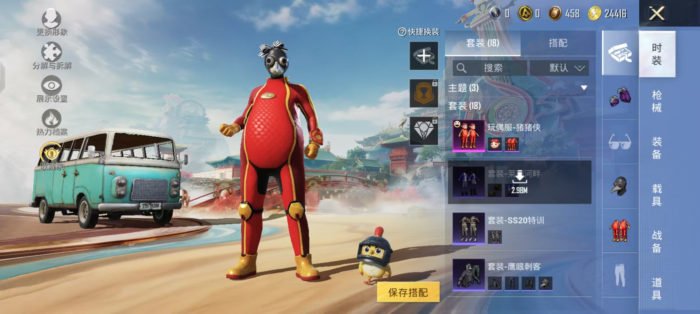 HPCMW4218759和平精英账号详情图6 HPCMW4218759和平精英账号详情图6