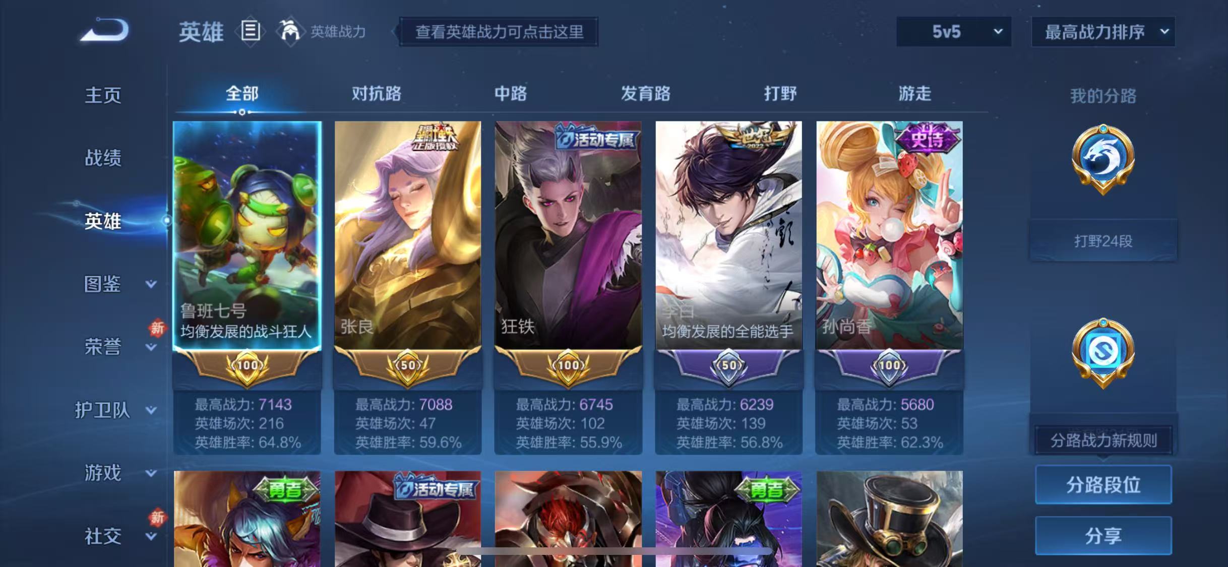 WZCMW4370943王者荣耀账号详情图8 WZCMW4370943王者荣耀账号详情图8