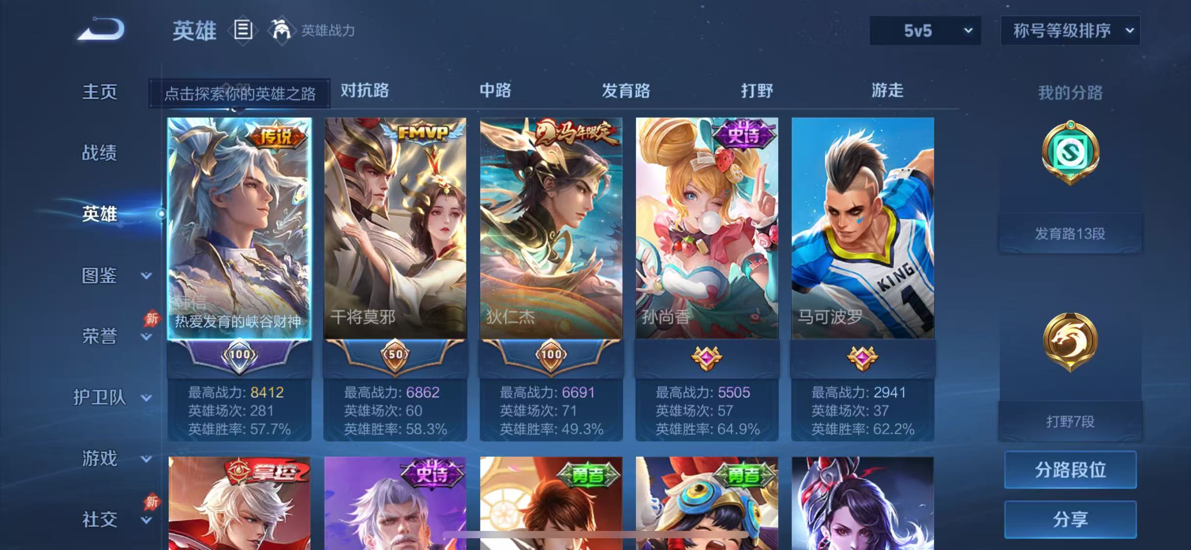 WZCMW4370954王者荣耀账号详情图4