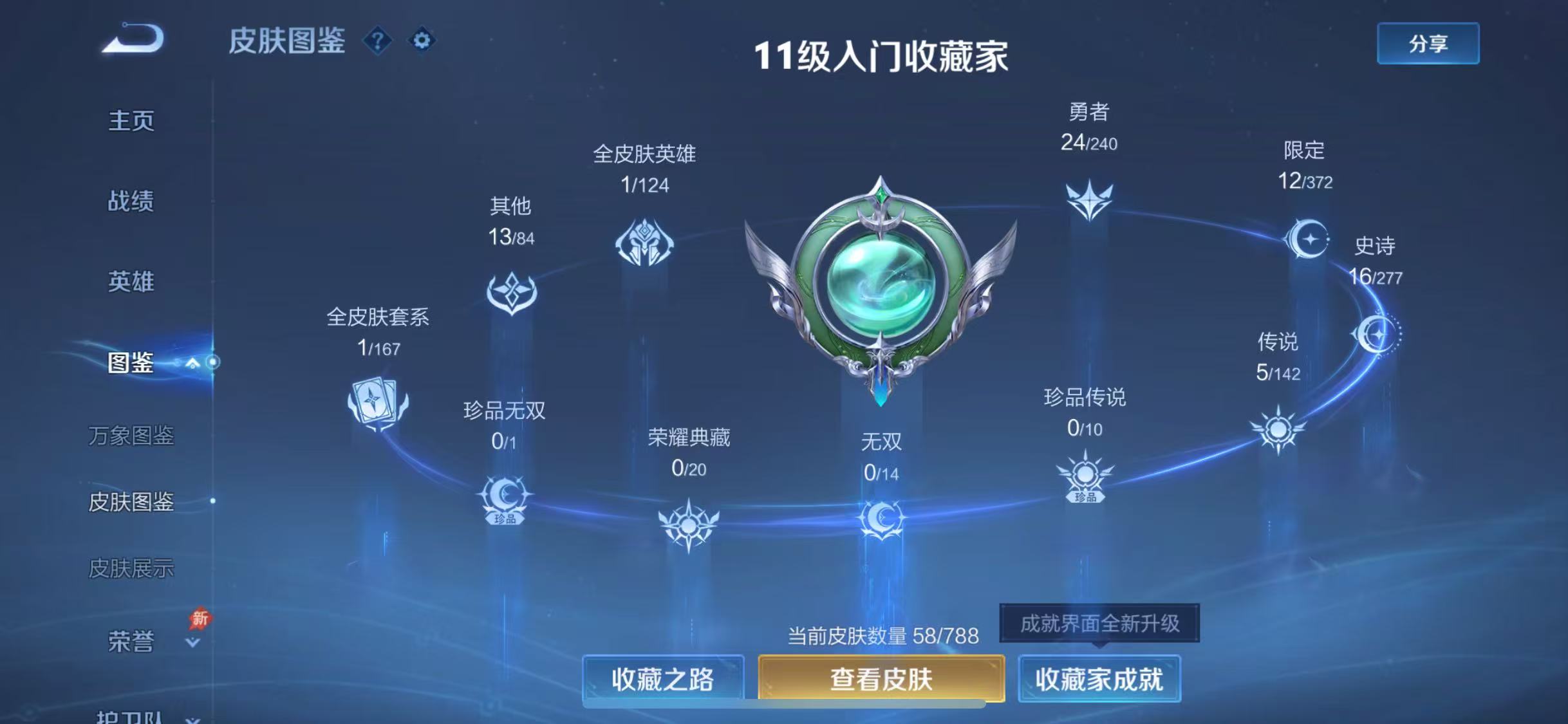 WZCMW4370954王者荣耀账号详情图6