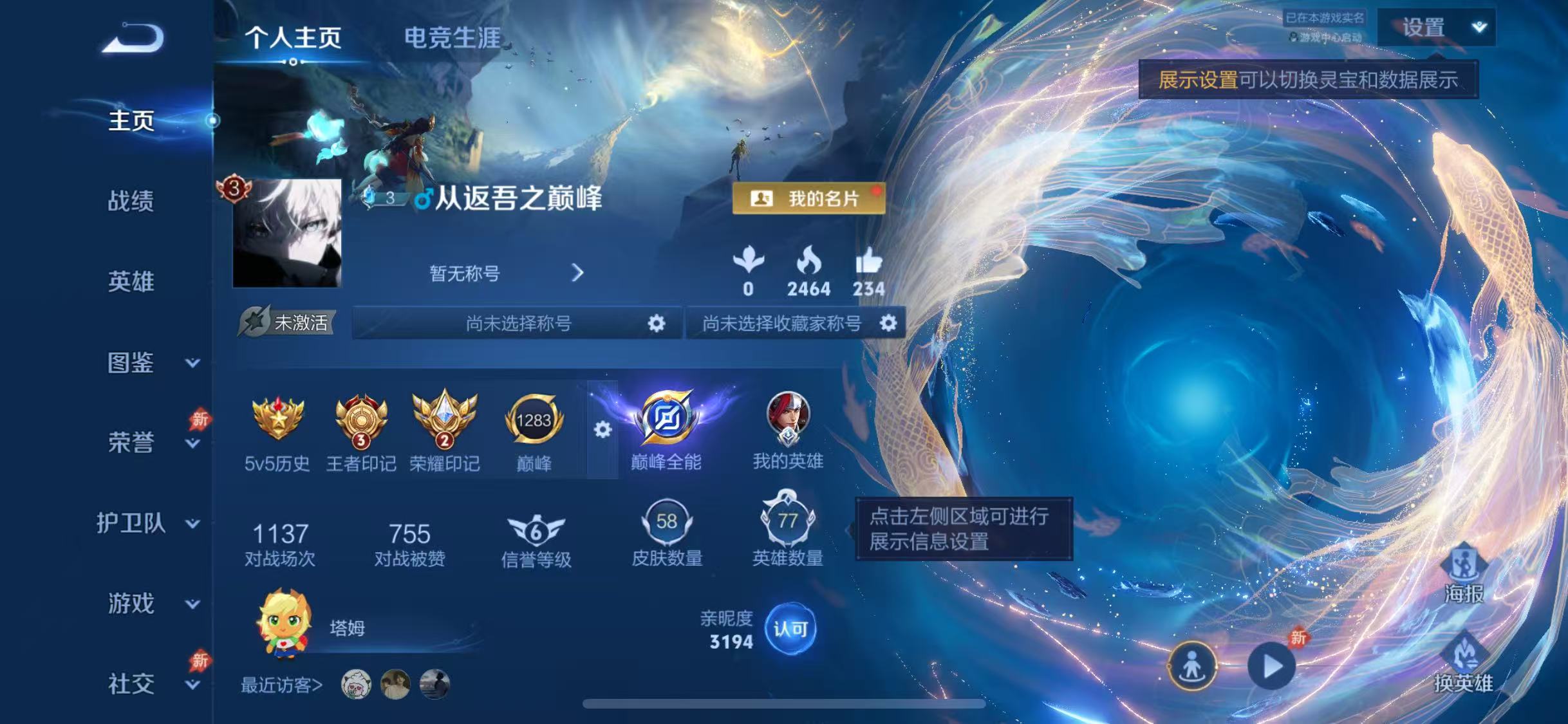 WZCMW4370954王者荣耀账号详情图3