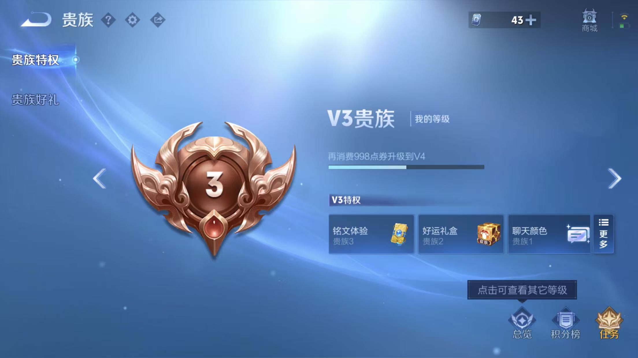 WZCMW4370964王者荣耀账号详情图5 WZCMW4370964王者荣耀账号详情图5