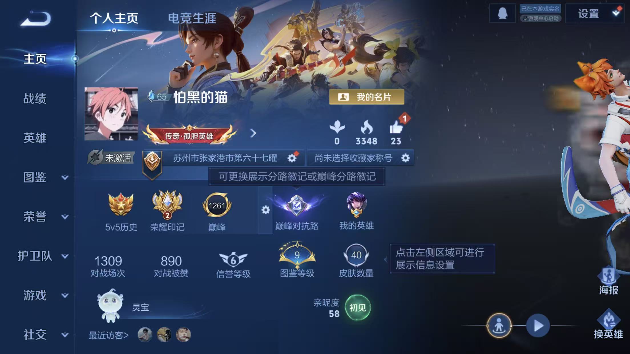 WZCMW4370964王者荣耀账号详情图3 WZCMW4370964王者荣耀账号详情图3