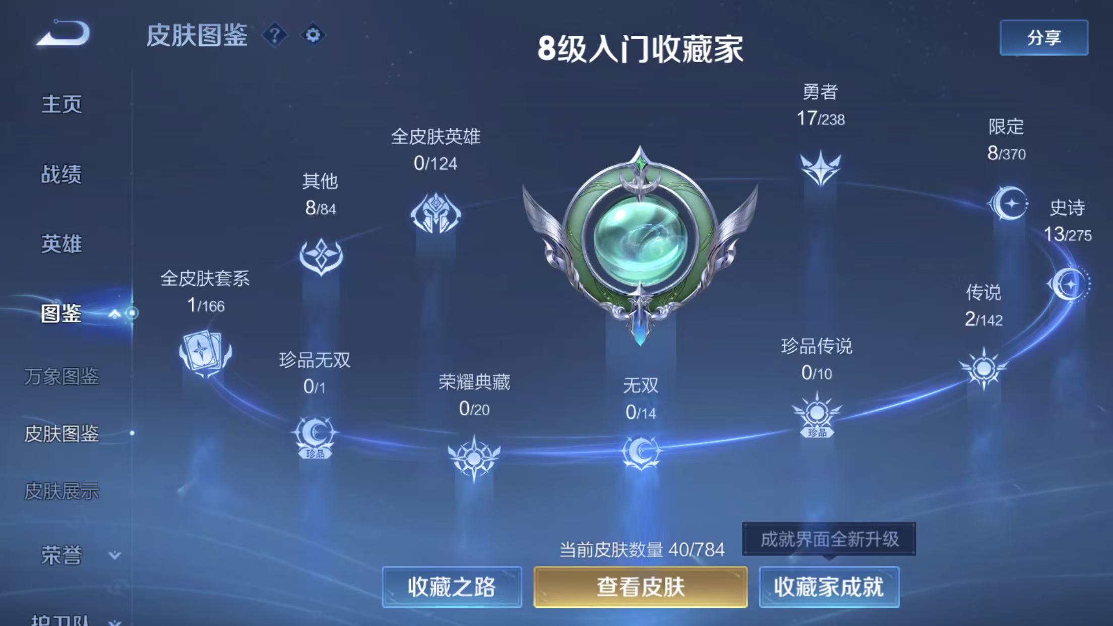 WZCMW4370964王者荣耀账号详情图4 WZCMW4370964王者荣耀账号详情图4