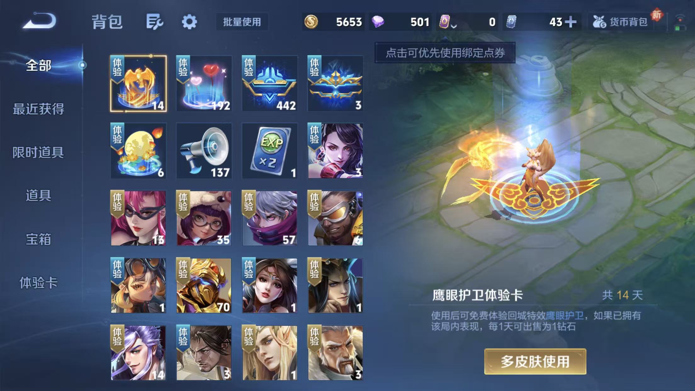 WZCMW4370964王者荣耀账号详情图7 WZCMW4370964王者荣耀账号详情图7