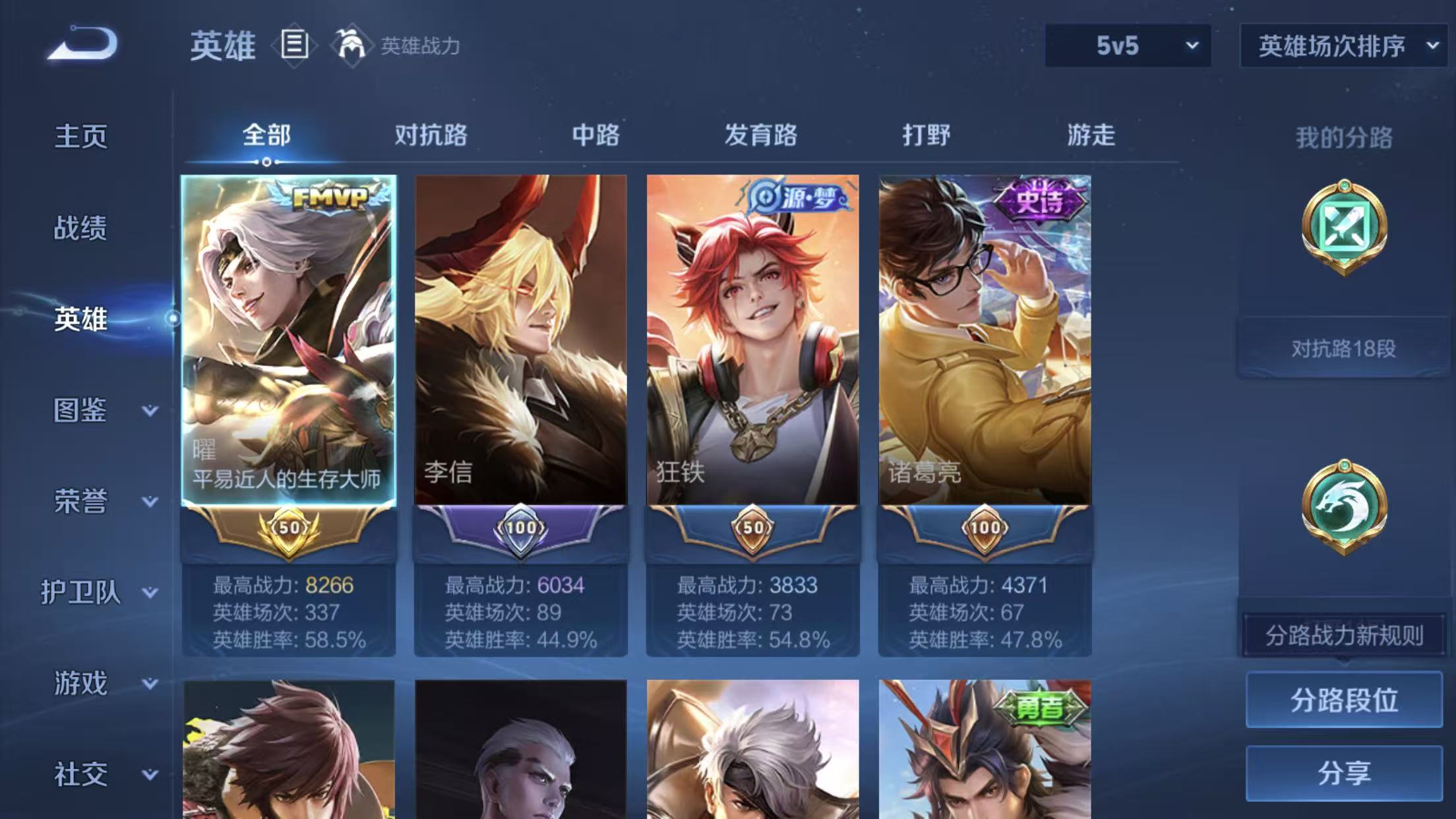WZCMW4370964王者荣耀账号详情图6 WZCMW4370964王者荣耀账号详情图6