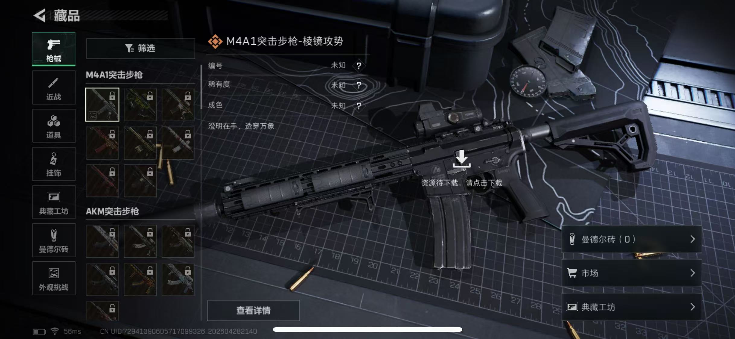 SJZCMW4123900三角洲行动账号详情图7