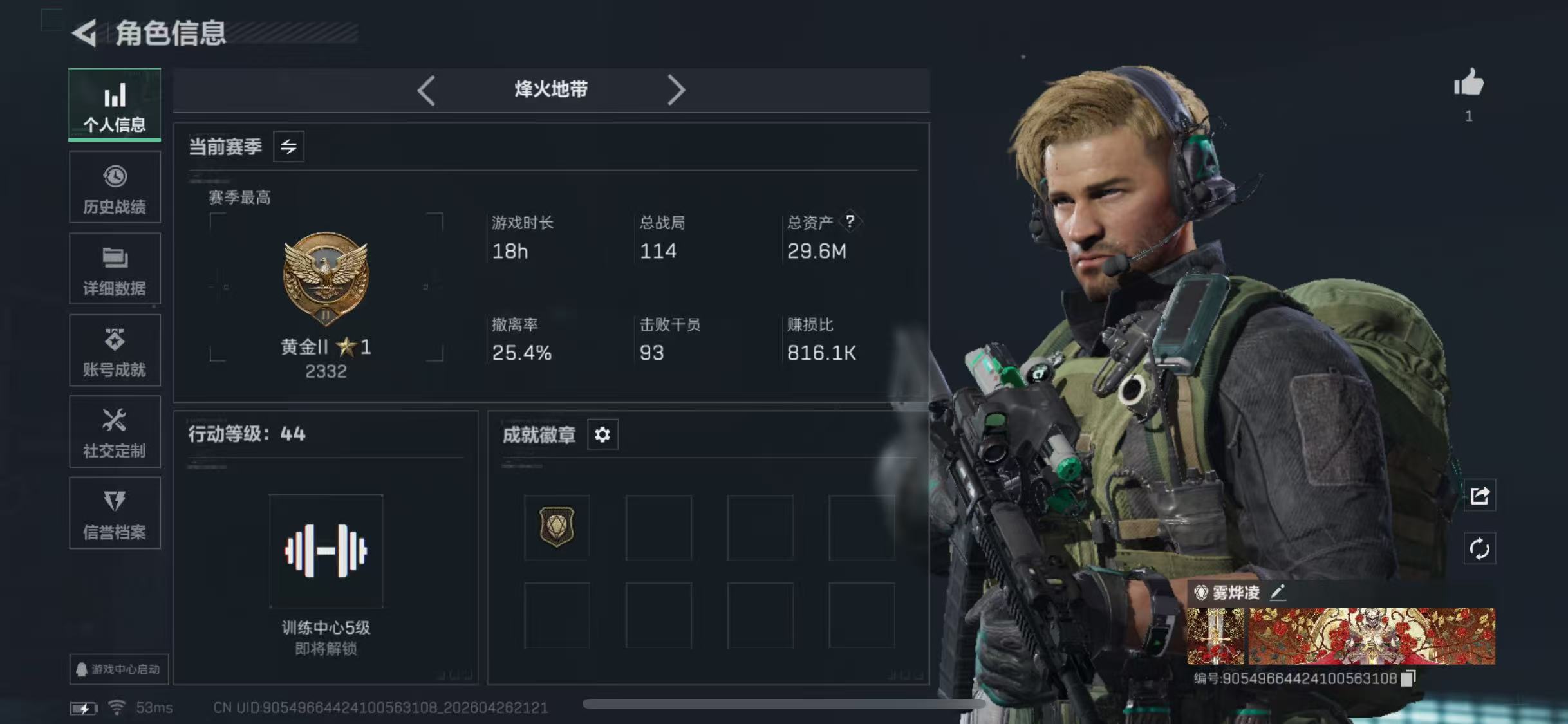 SJZCMW4123919三角洲行动账号详情图4