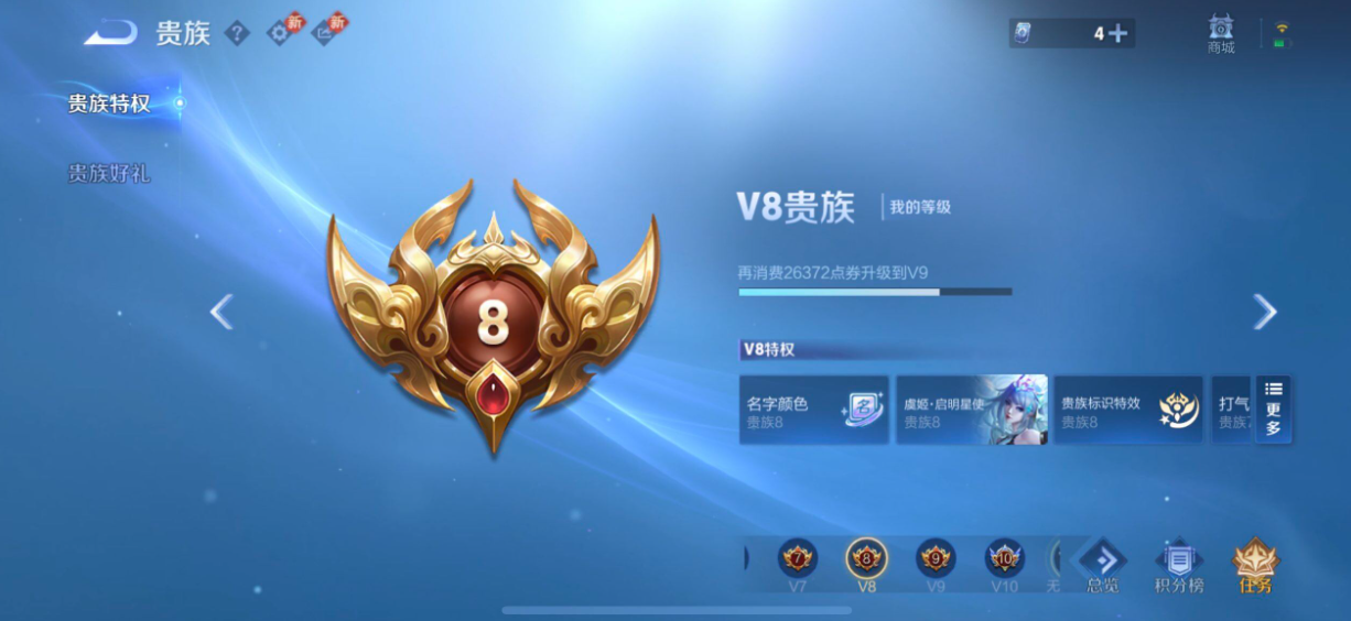 WZLX4343453王者荣耀账号详情图2