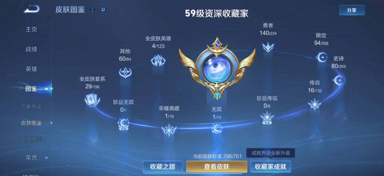 WZLX4343453王者荣耀账号详情图6