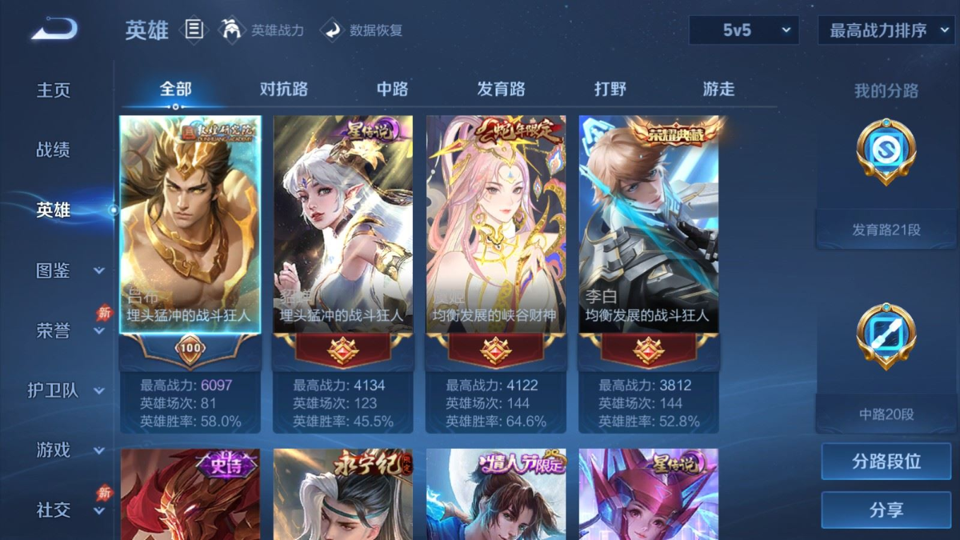 WZQM4342878王者荣耀账号详情图21