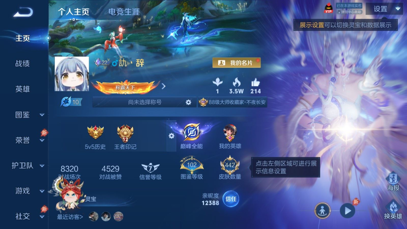 WZQM4342878王者荣耀账号详情图31