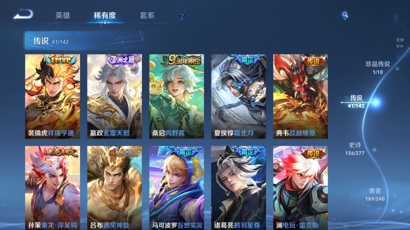 WZQM4342878王者荣耀账号详情图4