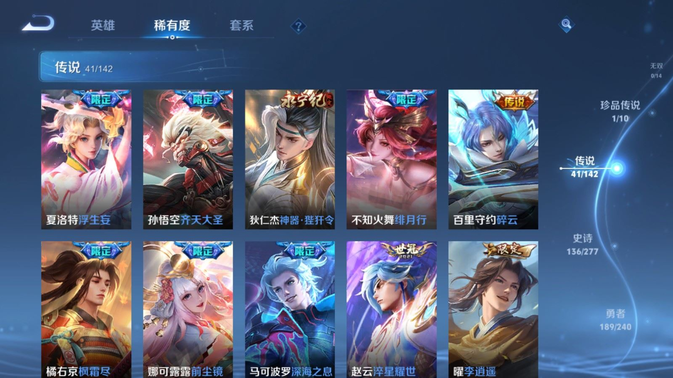 WZQM4342878王者荣耀账号详情图24