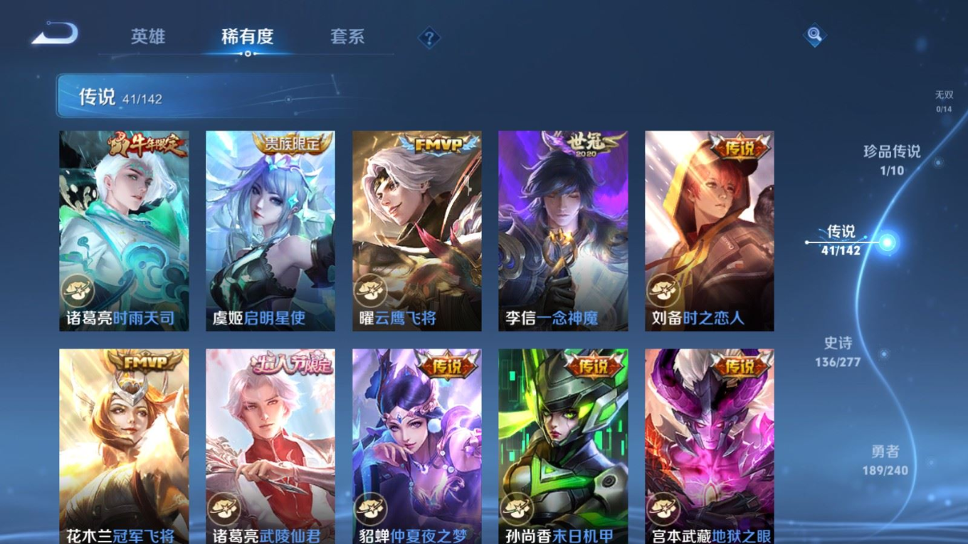WZQM4342878王者荣耀账号详情图32