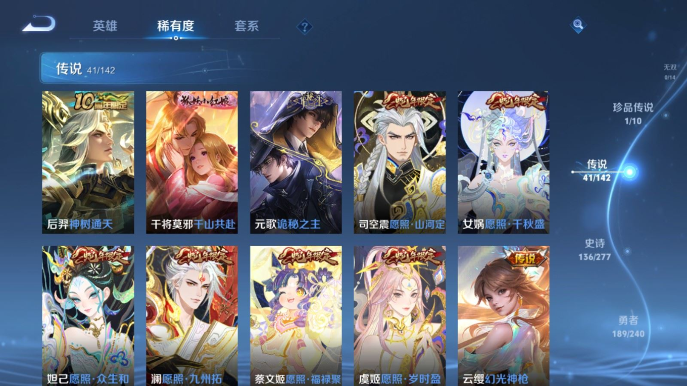 WZQM4342878王者荣耀账号详情图18