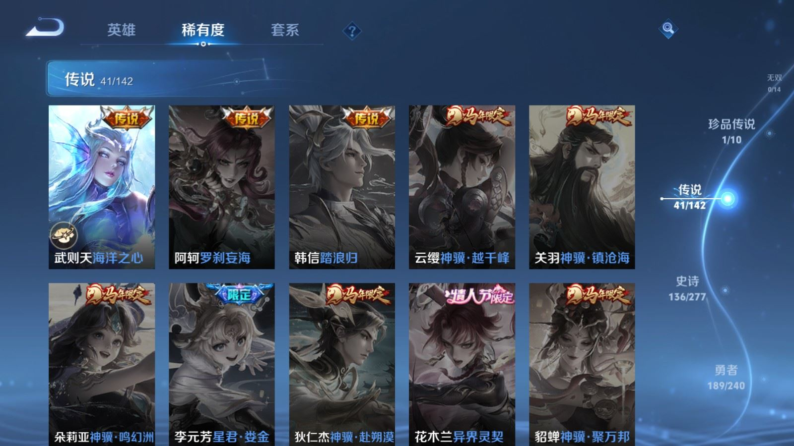 WZQM4342878王者荣耀账号详情图19