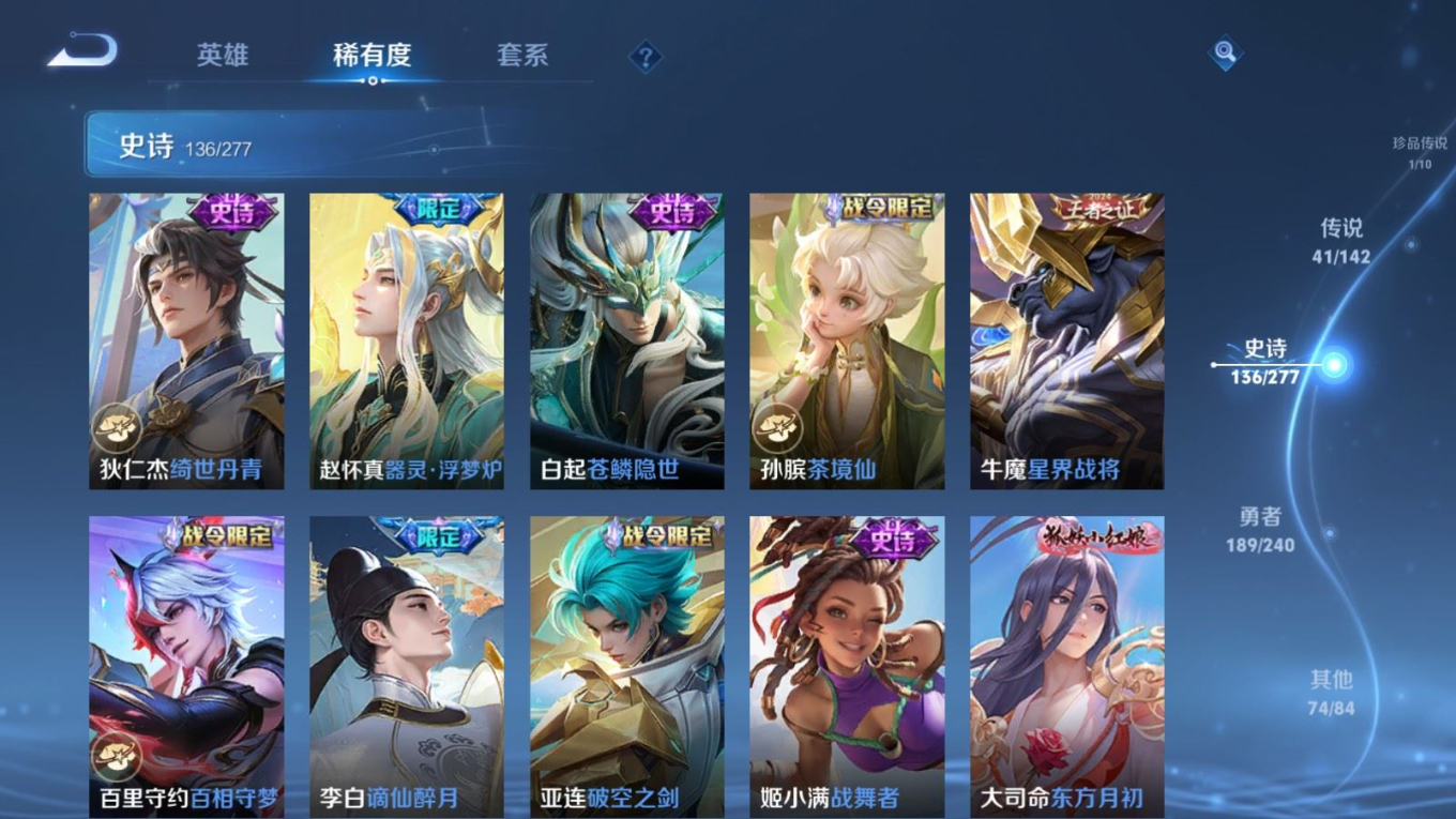 WZQM4342878王者荣耀账号详情图5