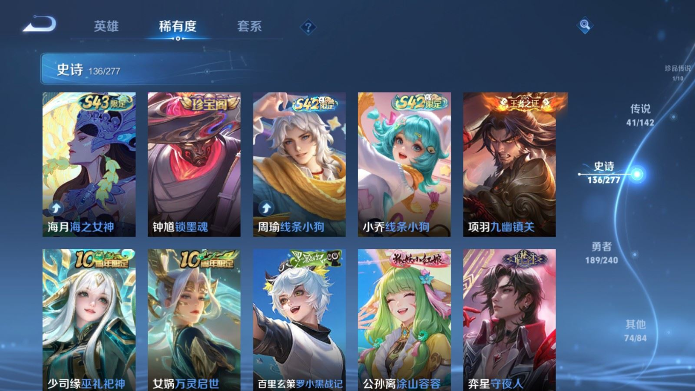 WZQM4342878王者荣耀账号详情图22