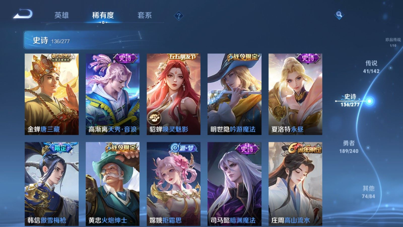 WZQM4342878王者荣耀账号详情图29