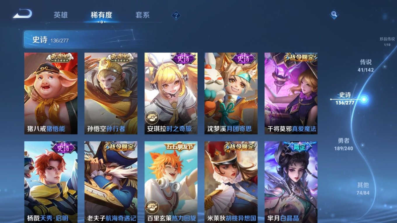 WZQM4342878王者荣耀账号详情图15