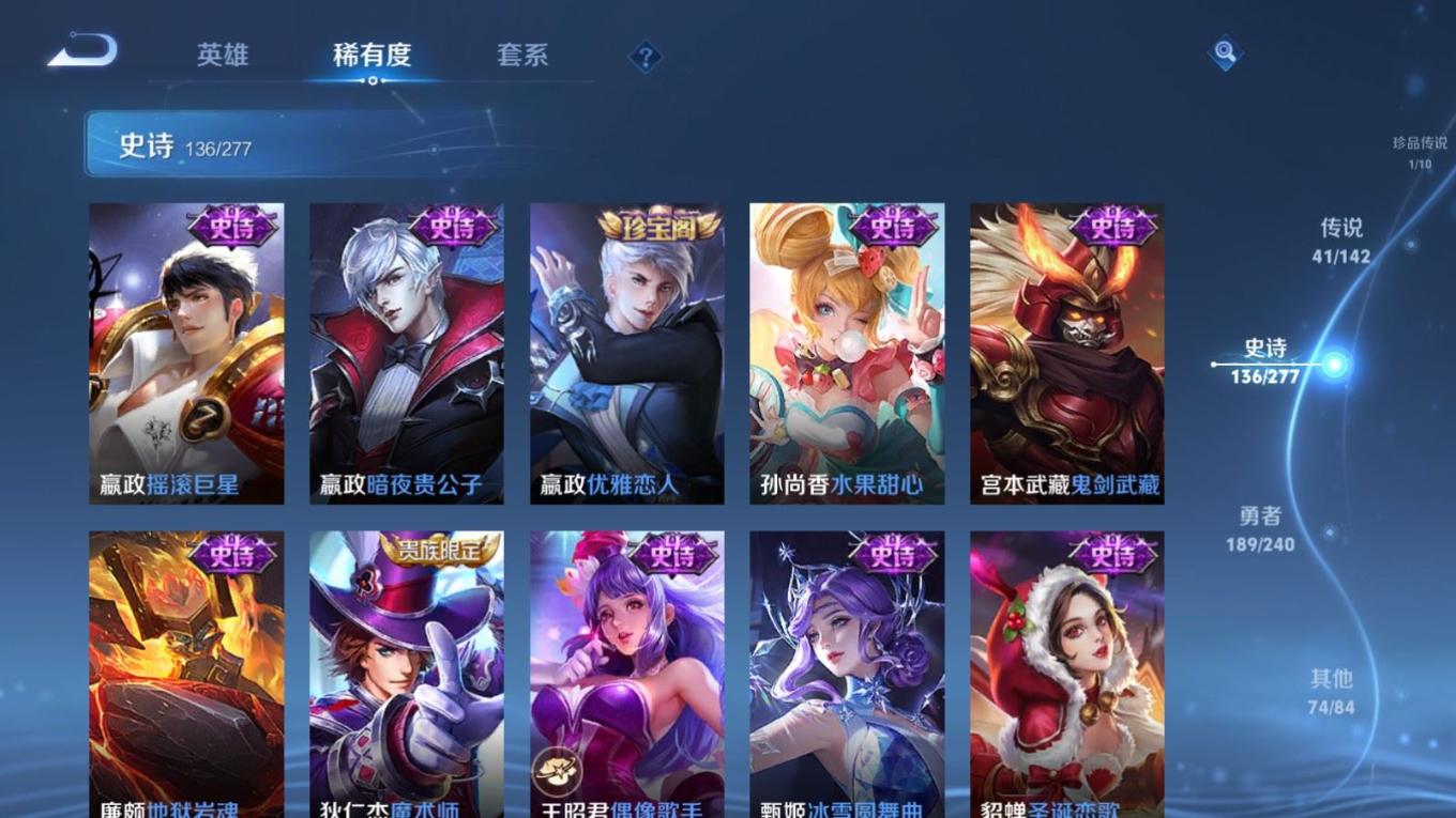 WZQM4342878王者荣耀账号详情图11