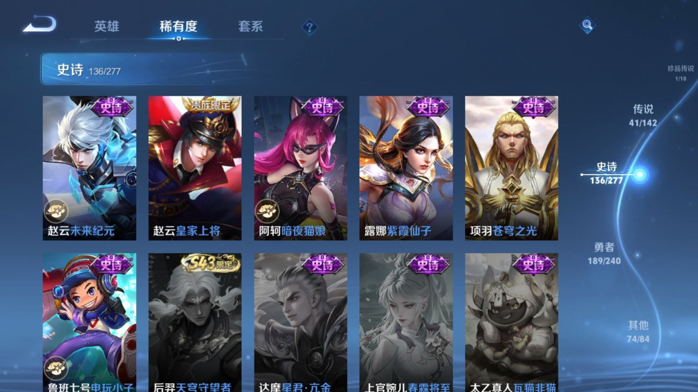 WZQM4342878王者荣耀账号详情图12