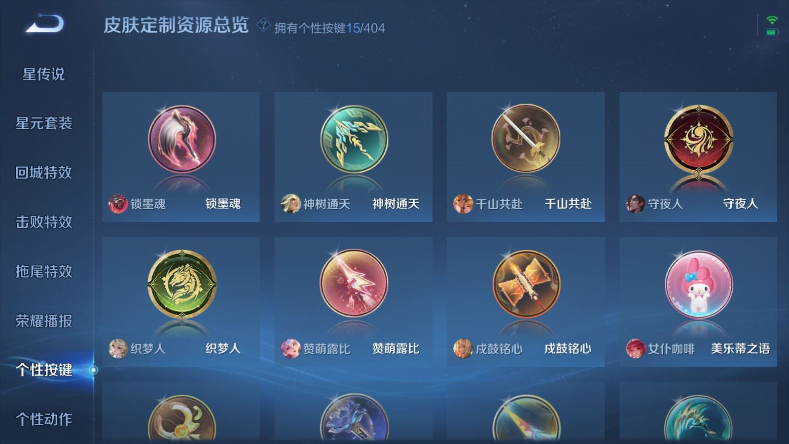 WZQM4342878王者荣耀账号详情图26