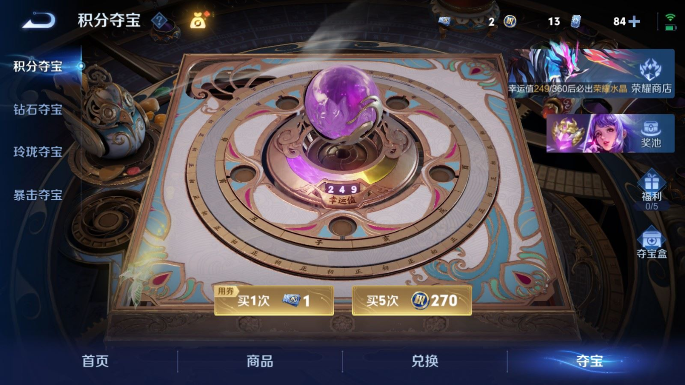 WZQM4342878王者荣耀账号详情图13