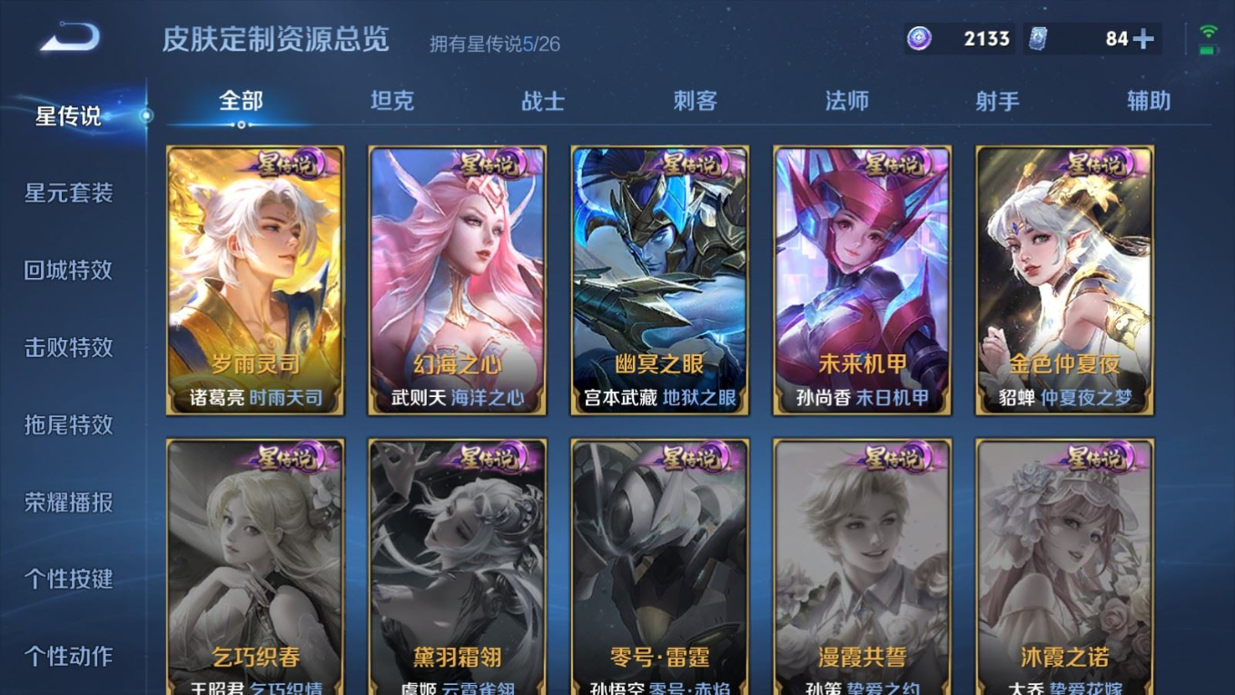 WZQM4342878王者荣耀账号详情图25