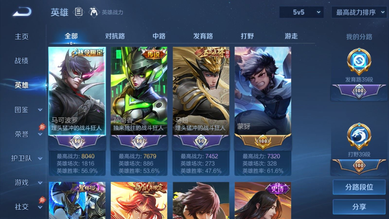 WZQM4342902王者荣耀账号详情图9
