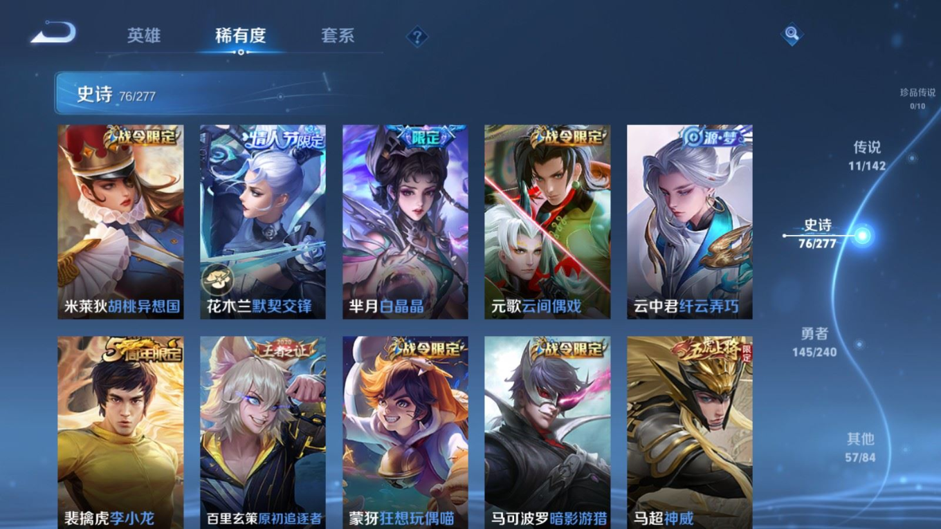 WZQM4342902王者荣耀账号详情图6