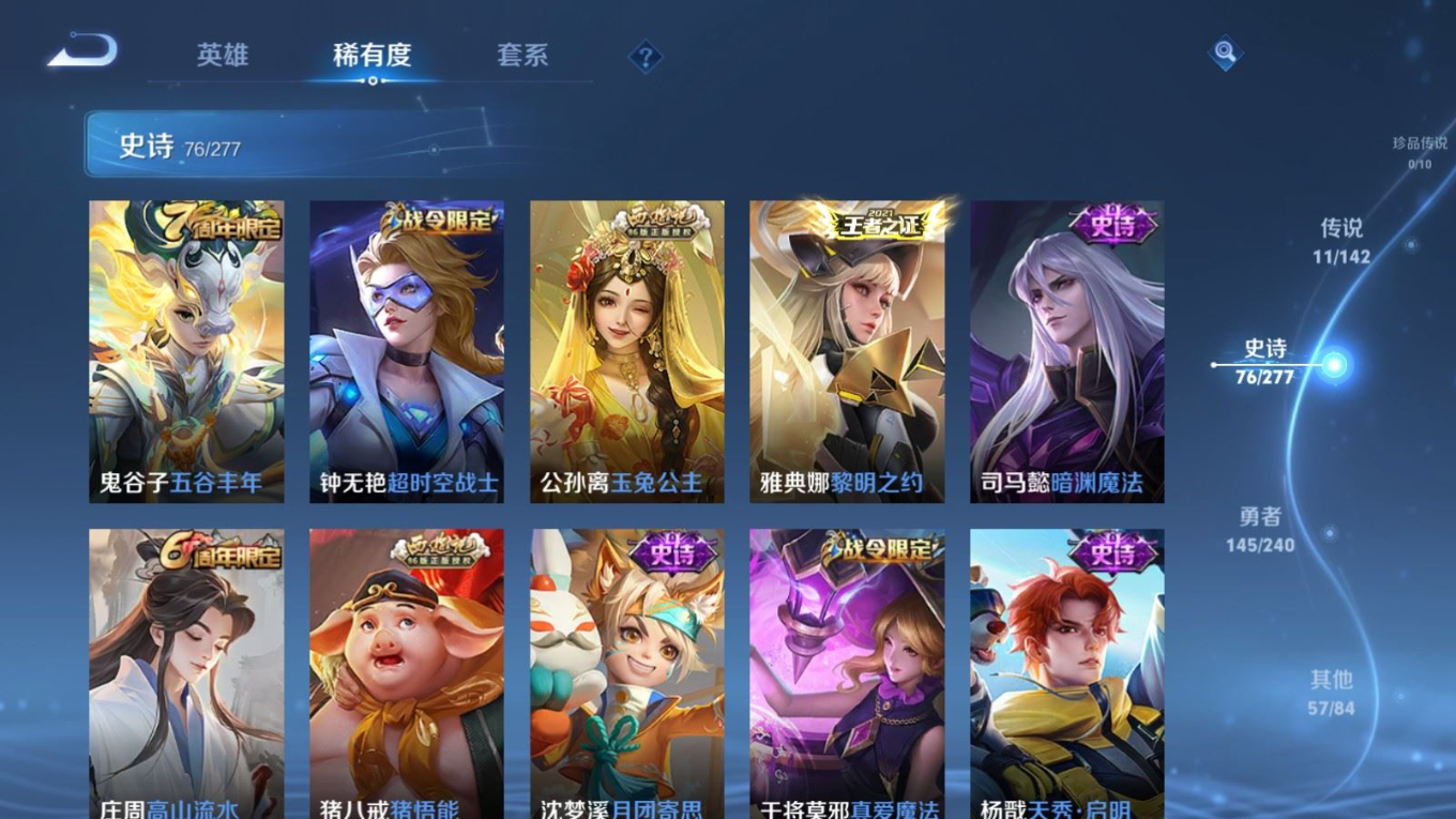 WZQM4342902王者荣耀账号详情图18