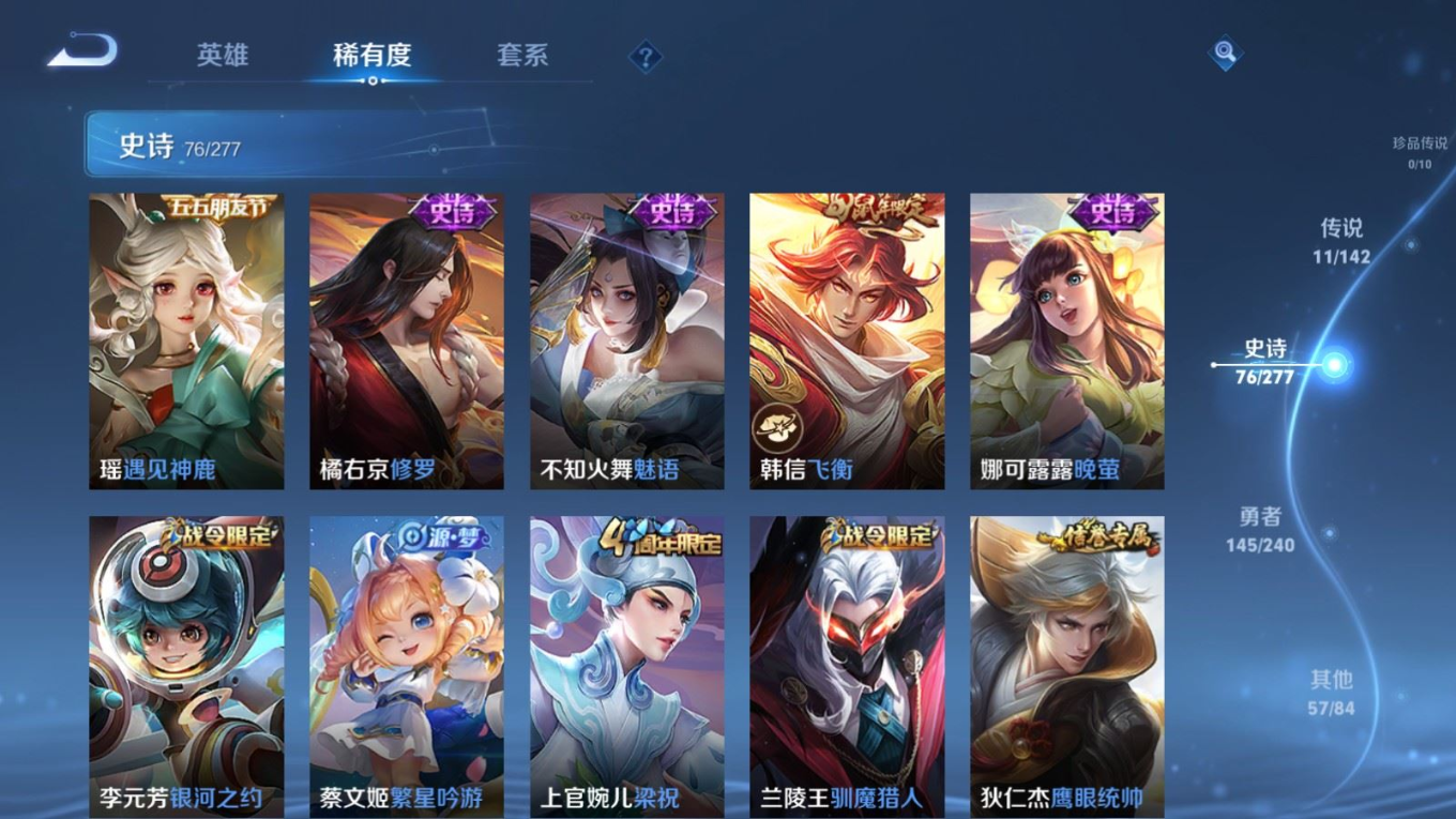 WZQM4342902王者荣耀账号详情图16