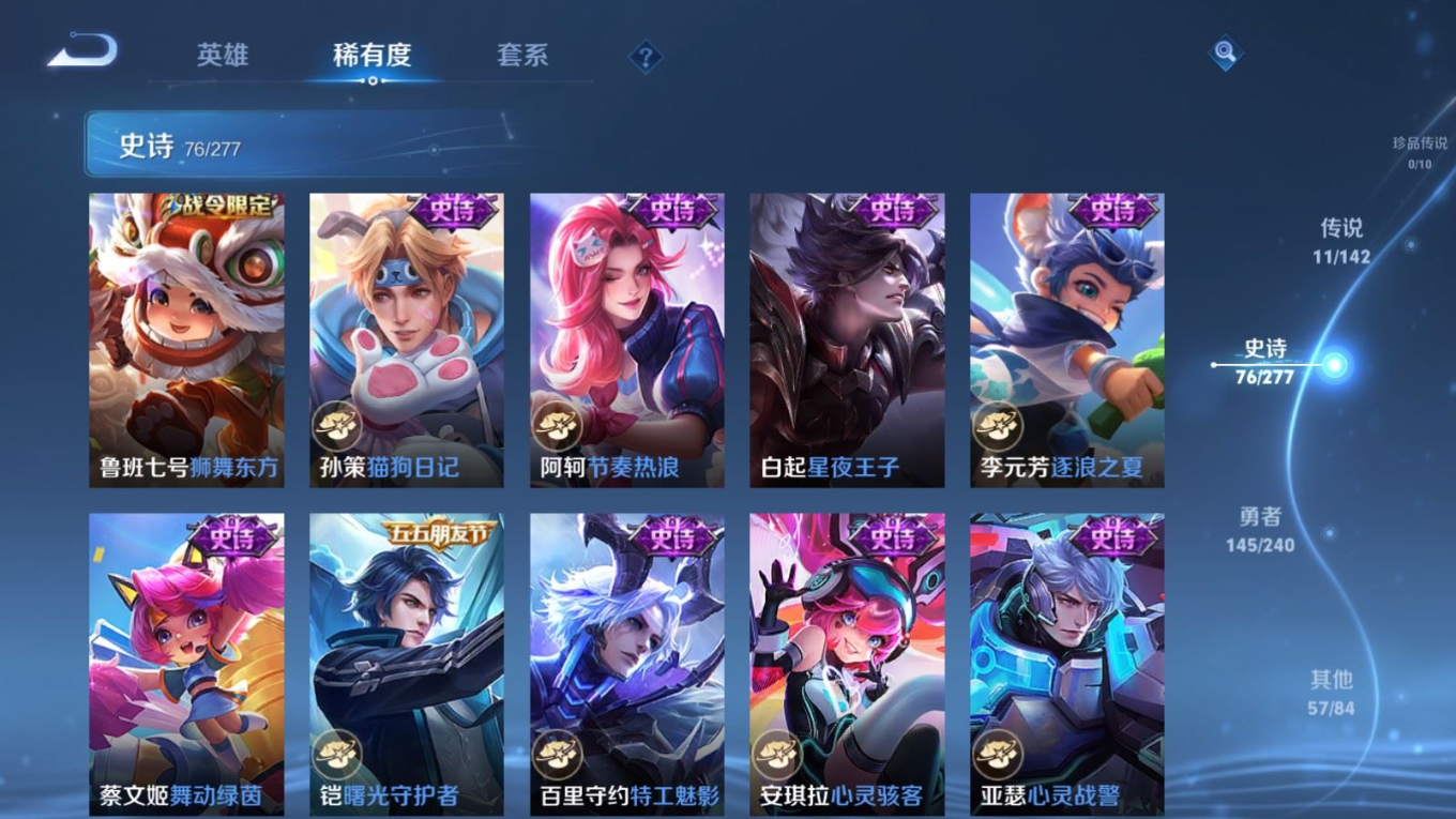 WZQM4342902王者荣耀账号详情图13