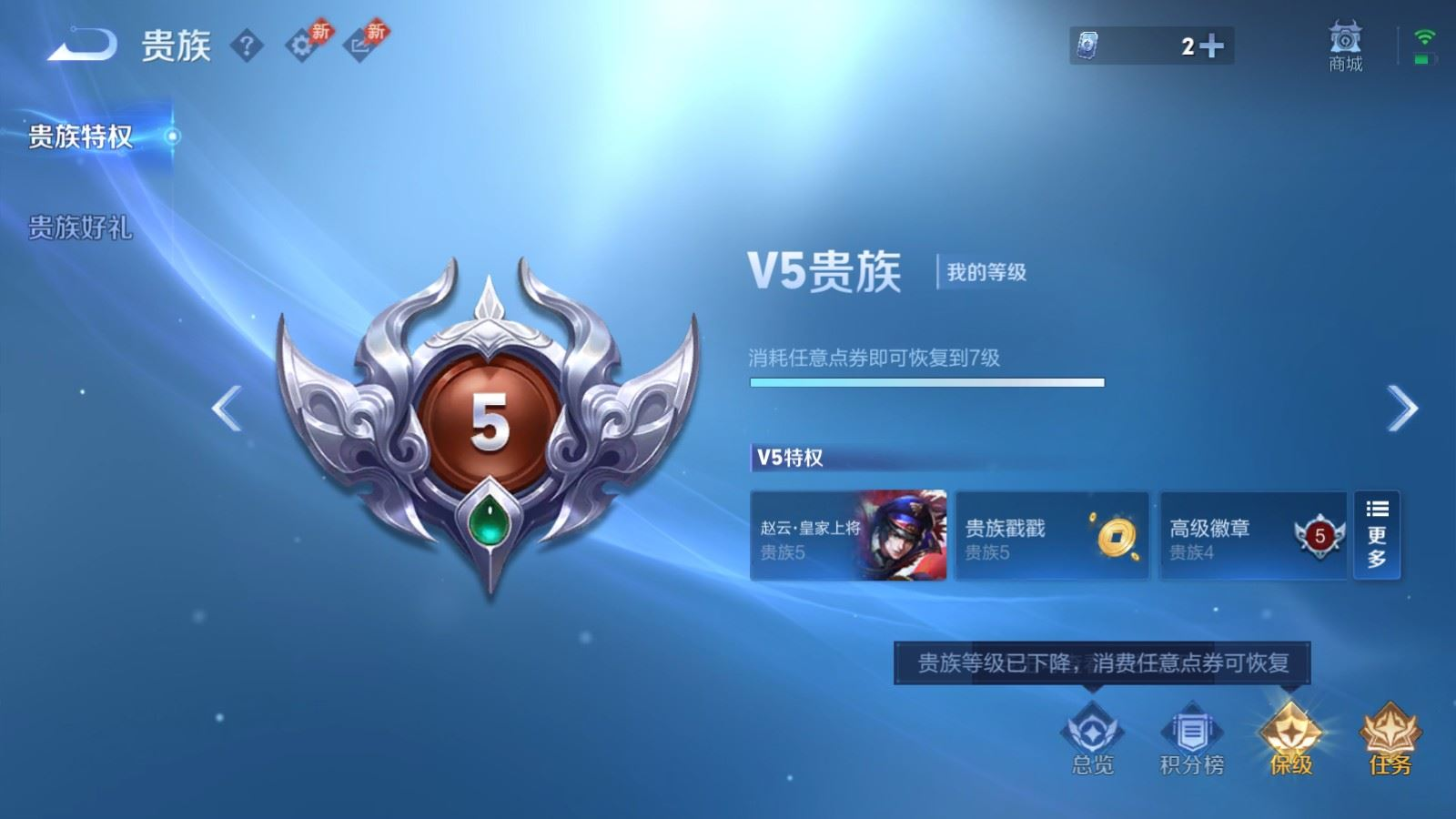 WZQM4342902王者荣耀账号详情图11