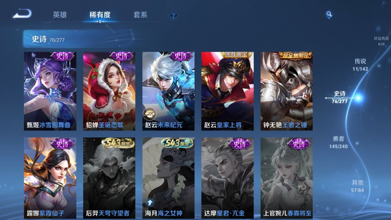 WZQM4342902王者荣耀账号详情图21