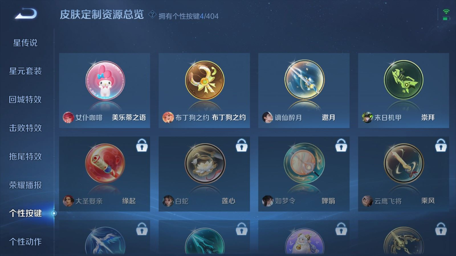 WZQM4342902王者荣耀账号详情图7