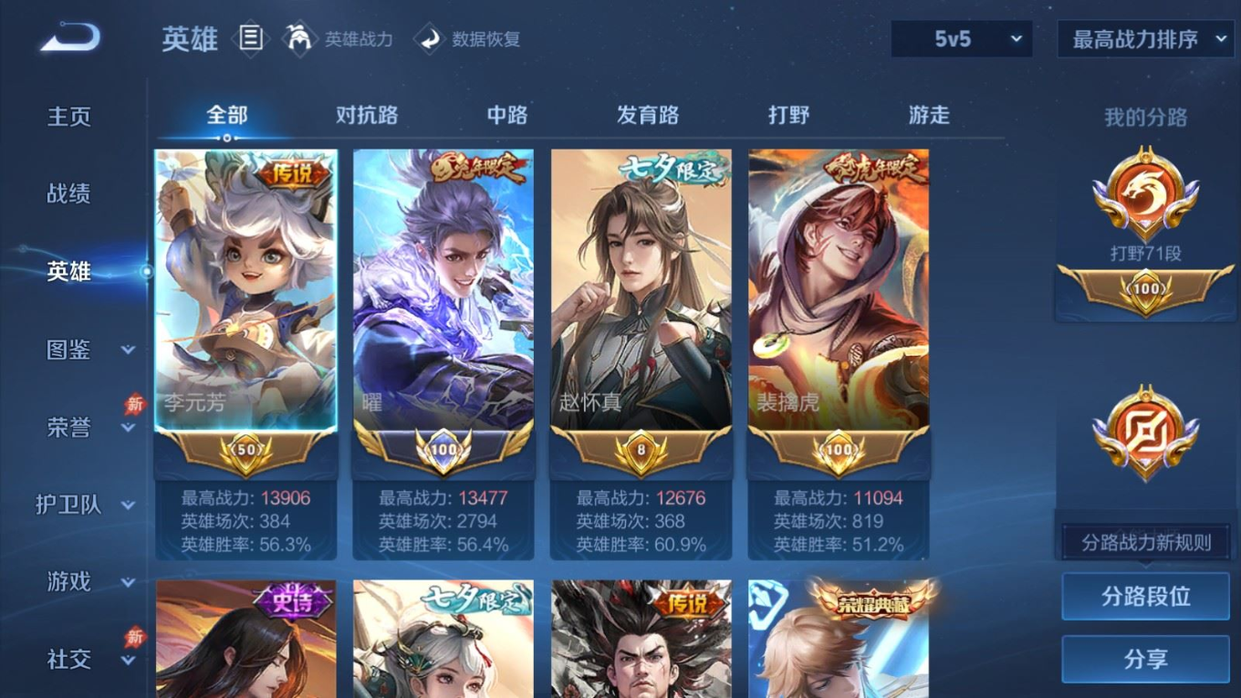 WZQM4342939王者荣耀账号详情图11