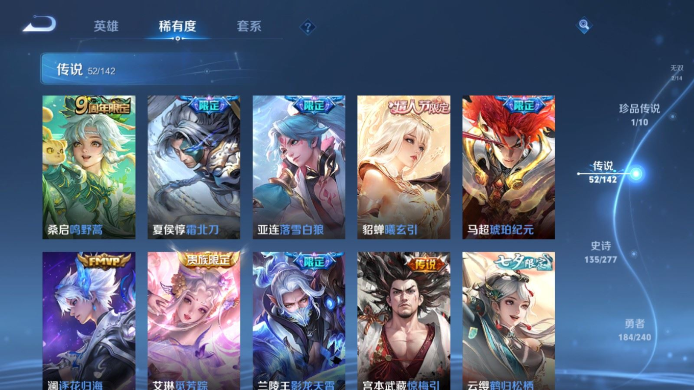 WZQM4342939王者荣耀账号详情图6