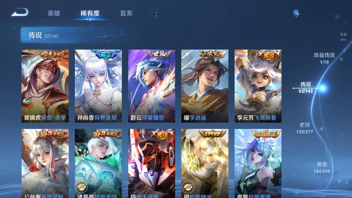 WZQM4342939王者荣耀账号详情图9