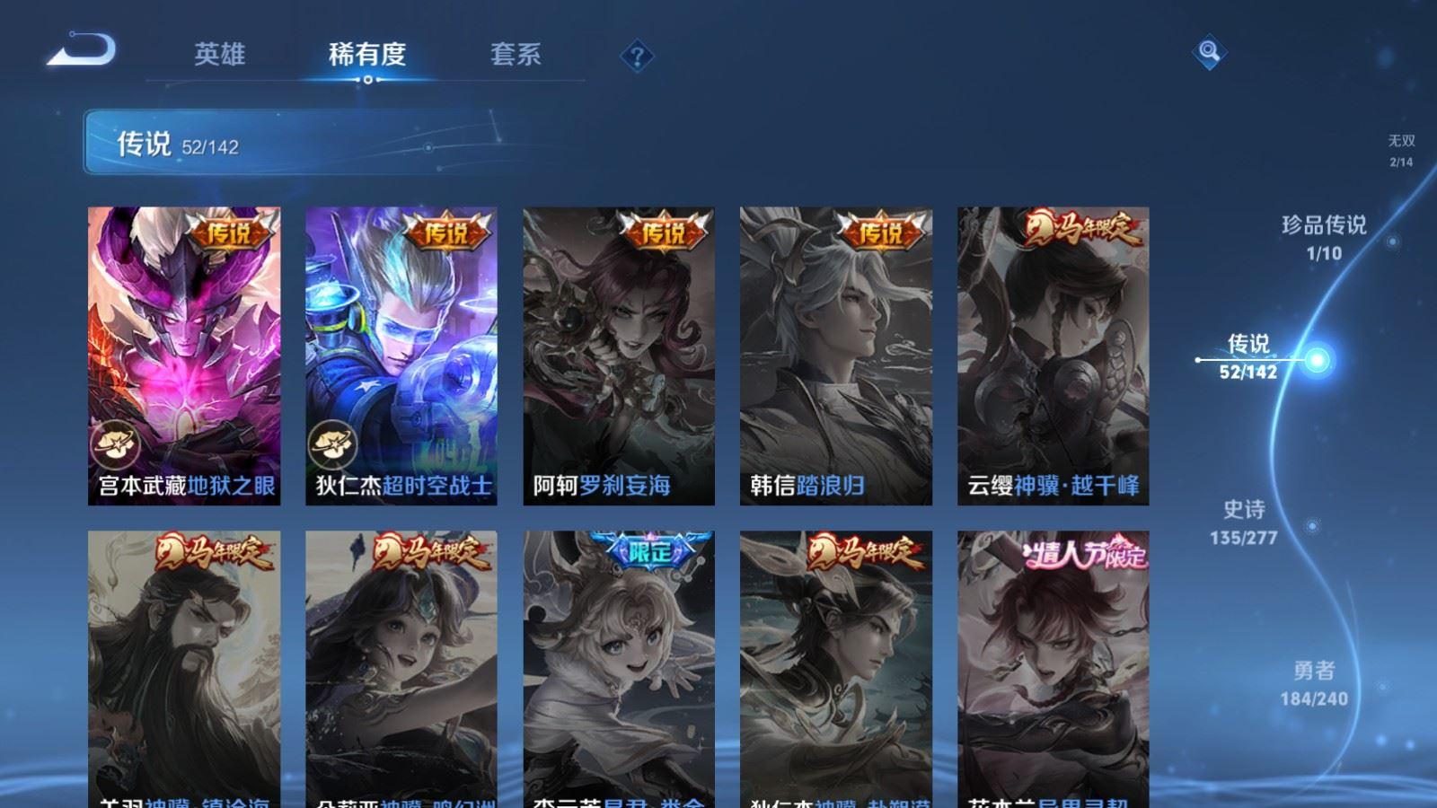 WZQM4342939王者荣耀账号详情图3