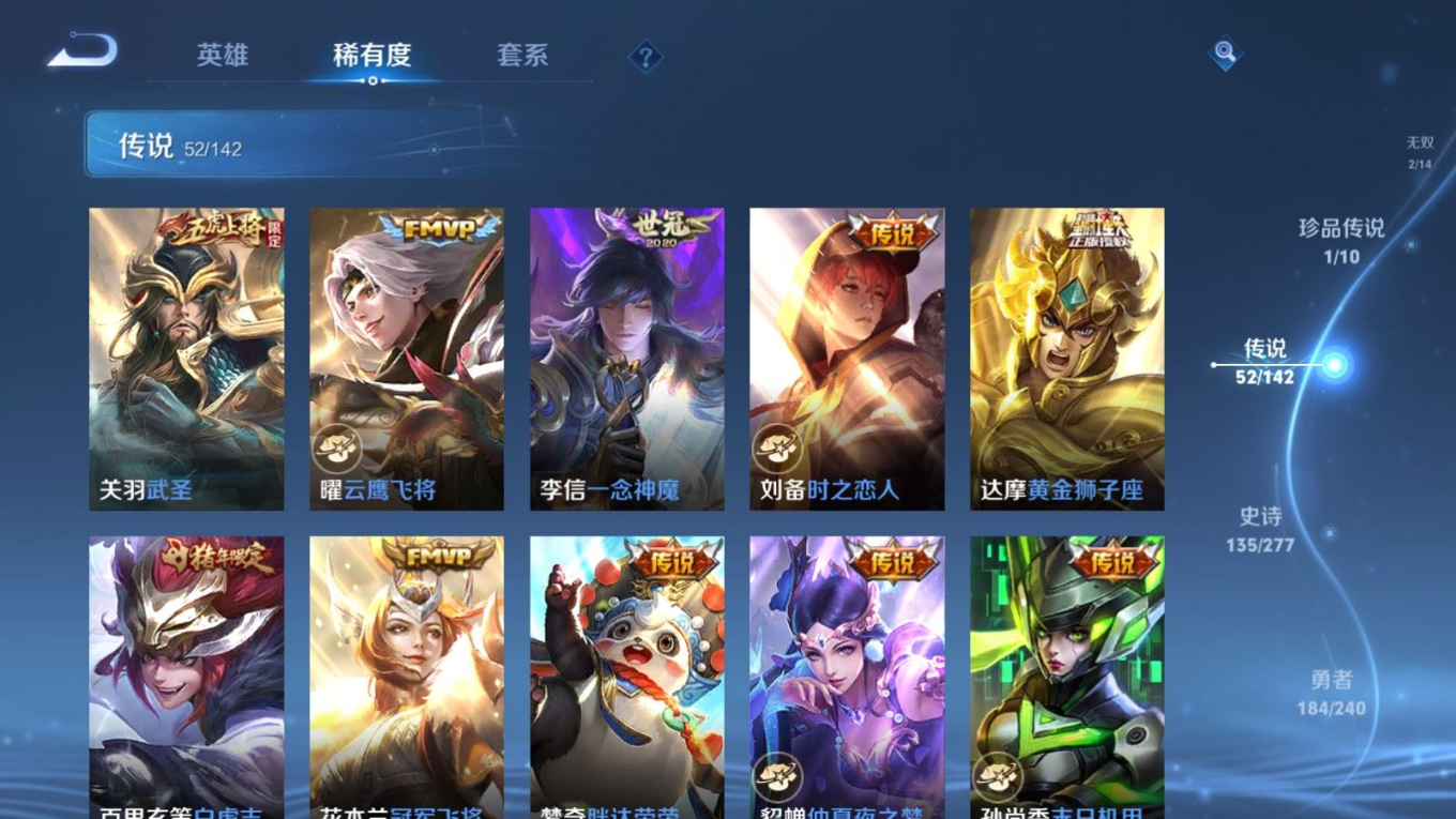 WZQM4342939王者荣耀账号详情图15
