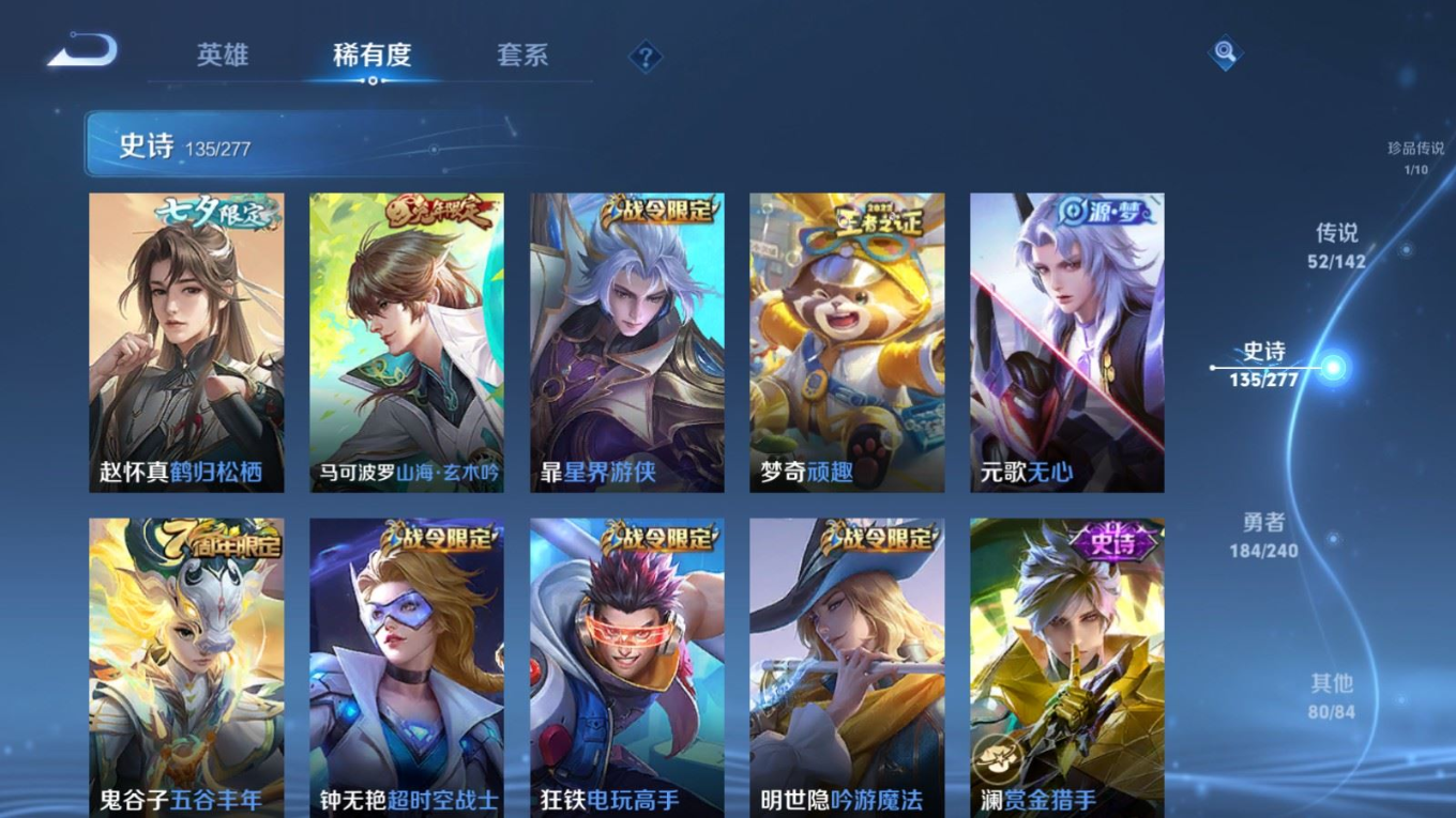 WZQM4342939王者荣耀账号详情图29