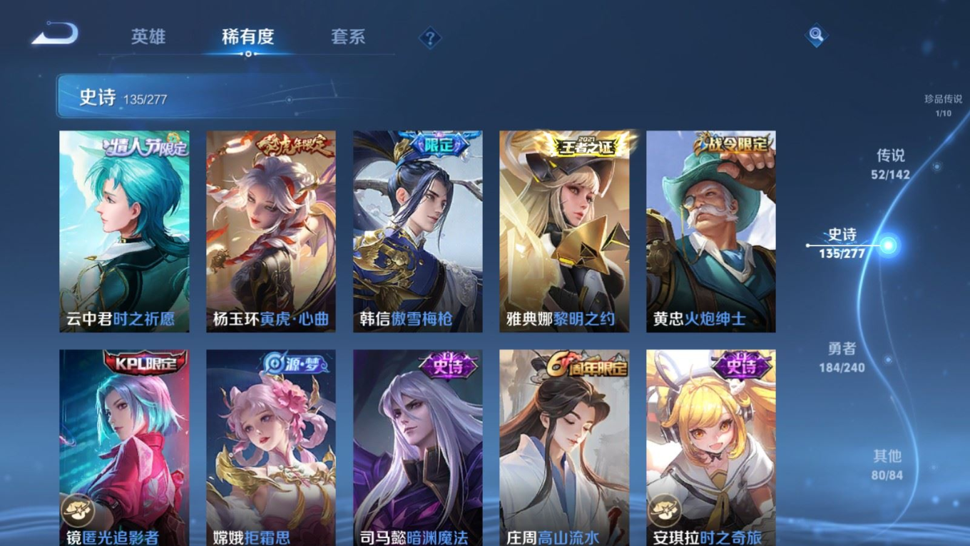 WZQM4342939王者荣耀账号详情图16