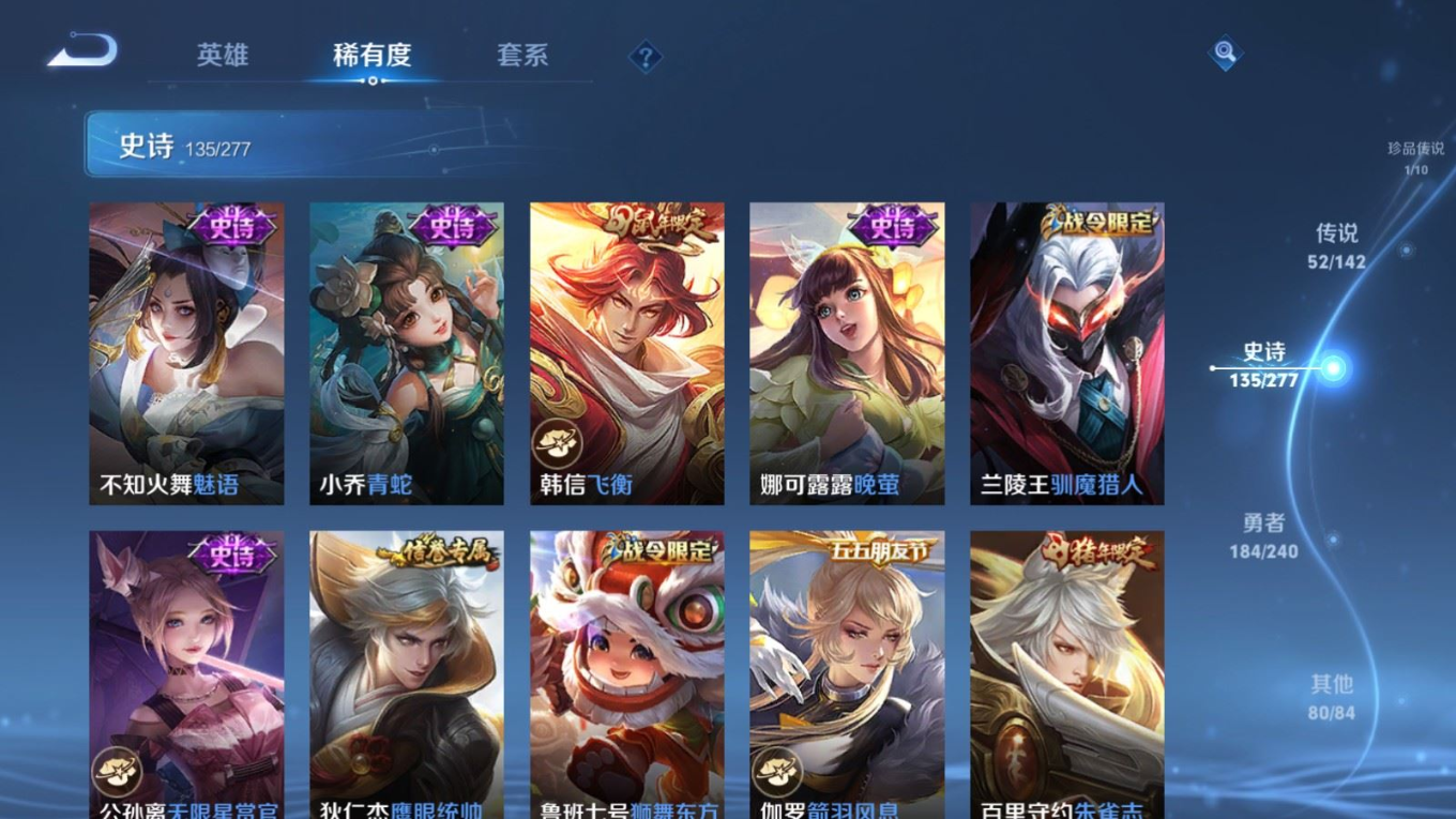 WZQM4342939王者荣耀账号详情图33