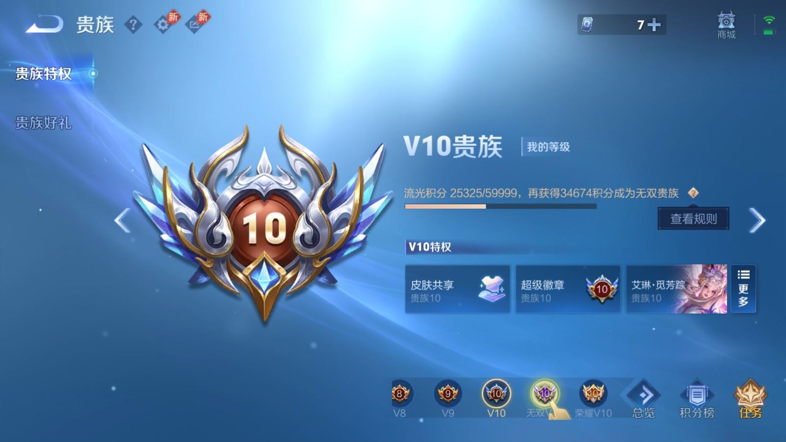 WZQM4342939王者荣耀账号详情图26
