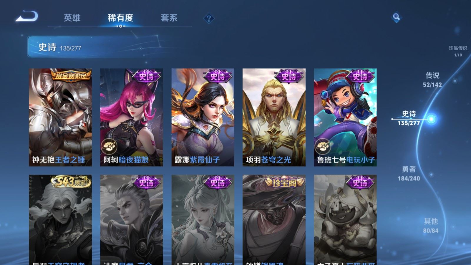 WZQM4342939王者荣耀账号详情图19