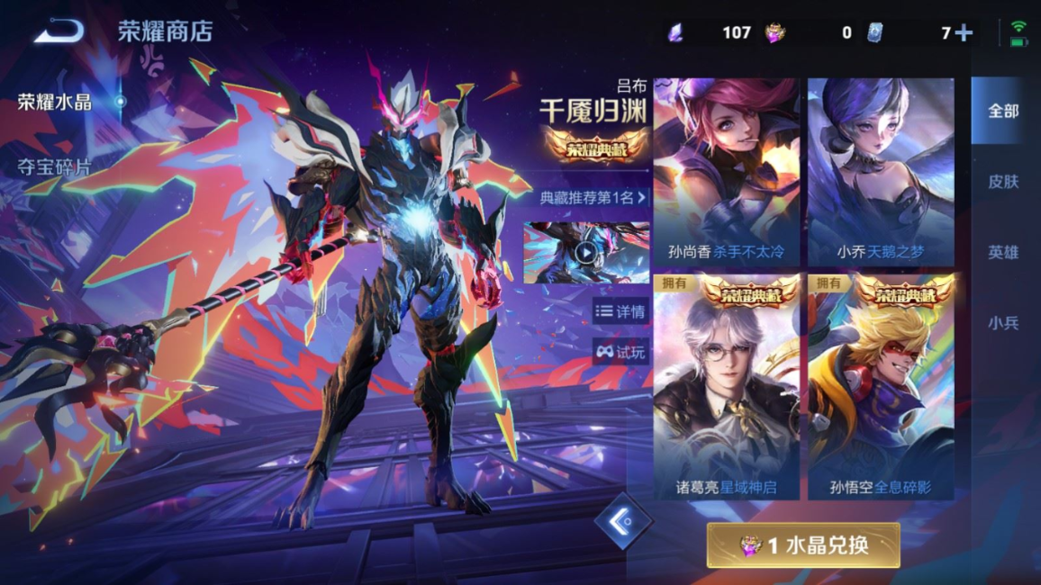 WZQM4342939王者荣耀账号详情图30