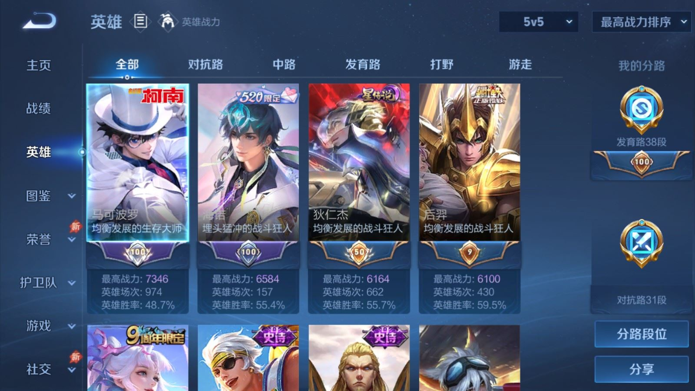 WZQM4342940王者荣耀账号详情图15